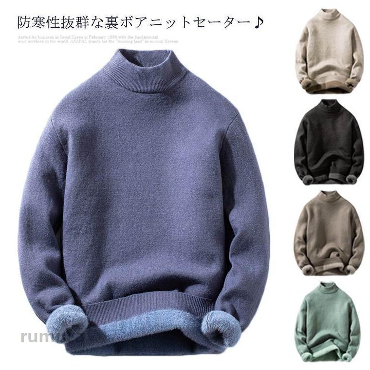 樂天商城 - ハイネック ニットセーター メンズ 裏ボア ニット トップス 長袖 プルオーバーセーター ニットセーター カジュアル 厚地 無地 シンプル 秋冬