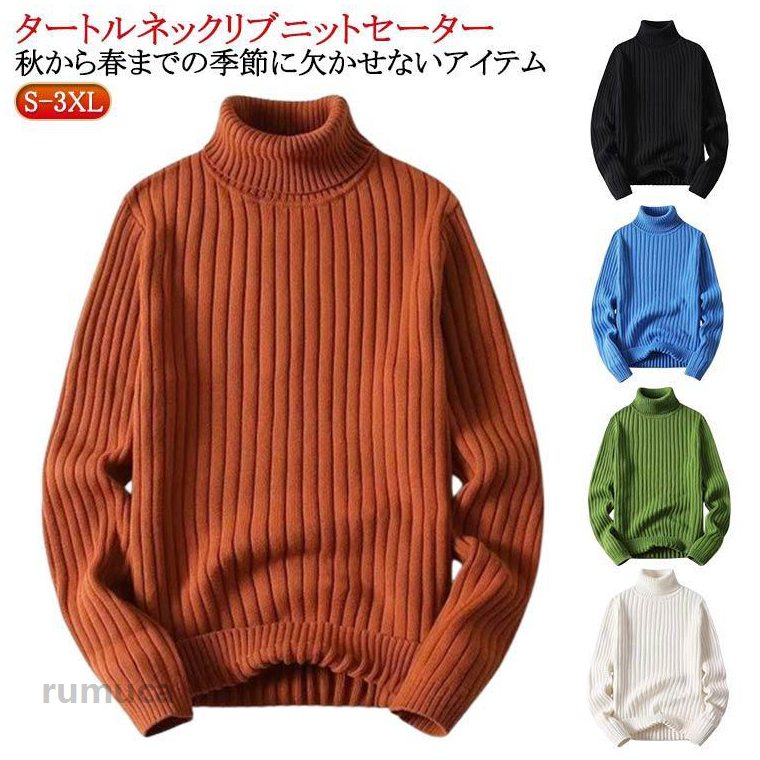 方形荧光细灯管 - スリム 長袖 タートルネック ニット スリム ハイネック リブセーター メンズ タイト ストレッチ リブ編み ニットセーター 無地 シンプル カジュアル