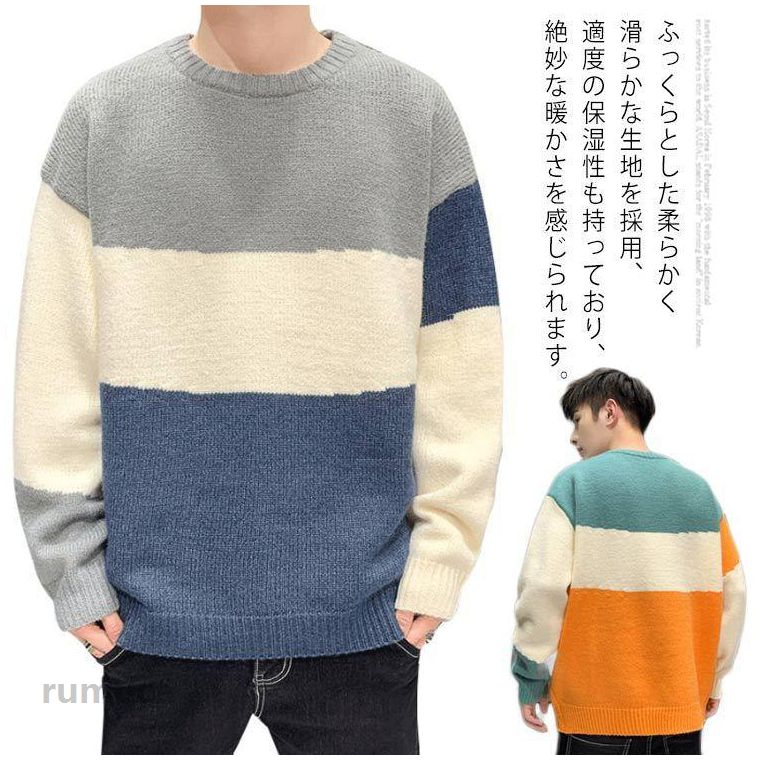 M 着丈65cm　バスト52cm　袖丈50cm　身長160-170cm　体重50-60kgL 着丈67cm　バスト54cm　袖丈51cm　身長165-175cm　体重60-70kgXL 着丈69cm　バスト56cm　袖丈52cm　身長170-180cm　体重70-80kg2XL 着丈71cm　バスト58cm　袖丈53cm　身長175-185cm　体重80-90kg3XL 着丈73cm　バスト60cm　袖丈54cm　身長180-190cm　体重90-97.5kg※素人採寸ですので、1-3cm程度の誤差がある場合がございます。ニット セーター メンズ ボーター柄 フリース 長袖 クルーネック 暖かい トップス カットソー 秋物 秋服 秋 冬 冬物 コーデ グラデーション ニット セーター メンズ ボーター柄 フリース 長袖 クルーネック 暖かい トップス カットソー 秋物 秋服 秋 冬 冬物 コーデ グラデーションメーカー希望小売価格はメーカーカタログに基づいて掲載しています