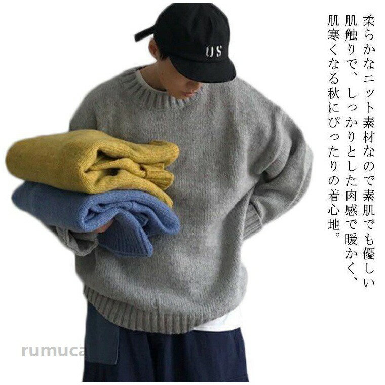 Rakuten - クルーネックニット ラウンドネックニット オーバーサイズ メンズ 丸首 セーター ゆったり 無地 ニット 丸首 オーバーサイズ トップス 秋 大きい