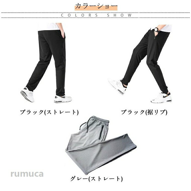 パンツ スウェットパンツ サマーパンツ 夏 ズボン スポーツパンツ 冷感パンツ ジョ...