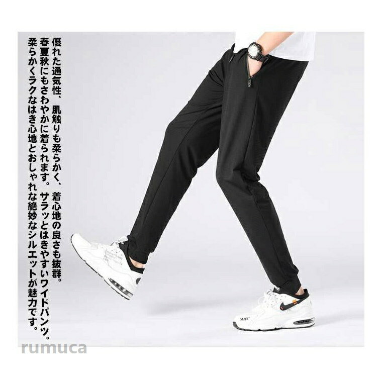 パンツ スウェットパンツ サマーパンツ 夏 ズボン スポーツパンツ 冷感パンツ ジョ...
