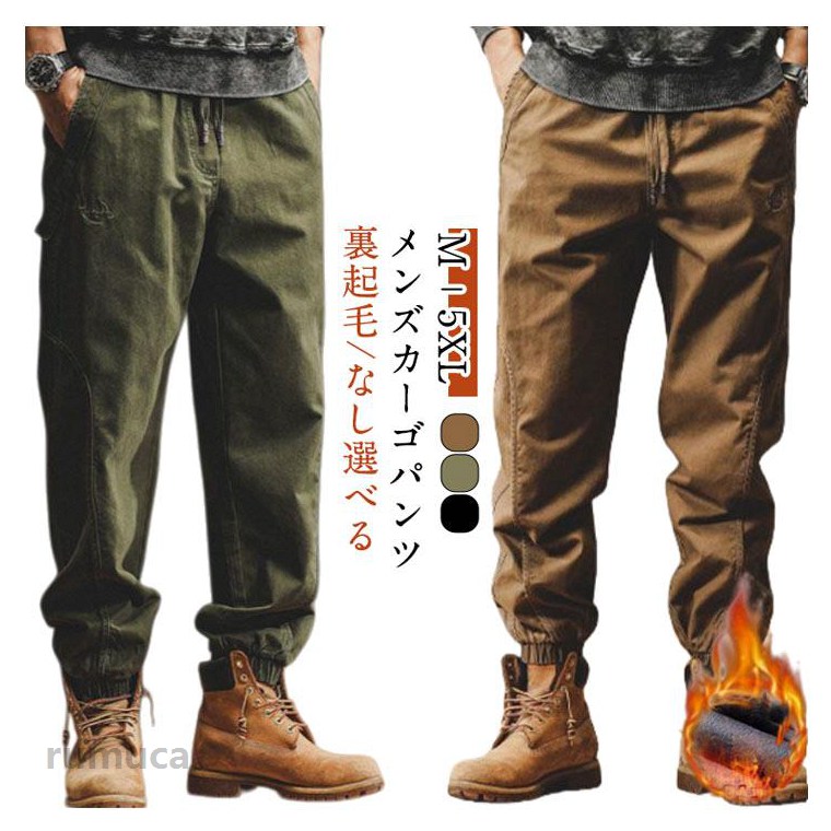美脚カーゴパンツ カーゴパンツ ジョガーパンツ カジュアルパンツ メンズカーゴパンツ ワークパンツ ファション ゆったり メンズカーゴパンツ 大きい 長ズボン 裏起毛 ロングパンツ ストリート系 春 秋 冬