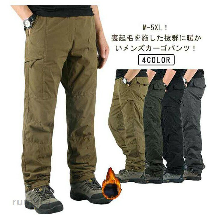 Rakuten - ミリタリーパンツ カーゴパンツ L メンズ ストレートパンツ カジュアル 裏起毛 軍パン 冬 4XL ロングパンツ 防寒パンツ 大きサイズ 冬 秋冬 ストリート 裏起毛パンツ M アウトドア XL 2XL 3XL ワークパンツ
