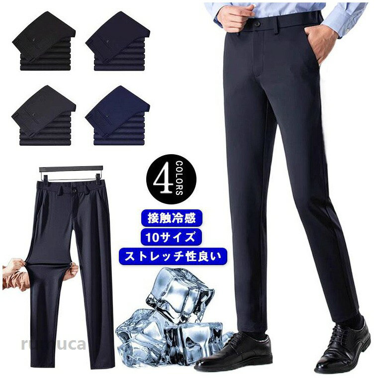 Wear - メンズ スラックス ゴルフウェア 接触冷感 ゴルフパンツ イージーパンツ チノパン パンツ シニア ワーク イージーパンツ ボトムズ アイスパンツ 涼しい 冷たい クール COOL 春夏 夏 伸縮 トラウザーパンツ ストレッチ
