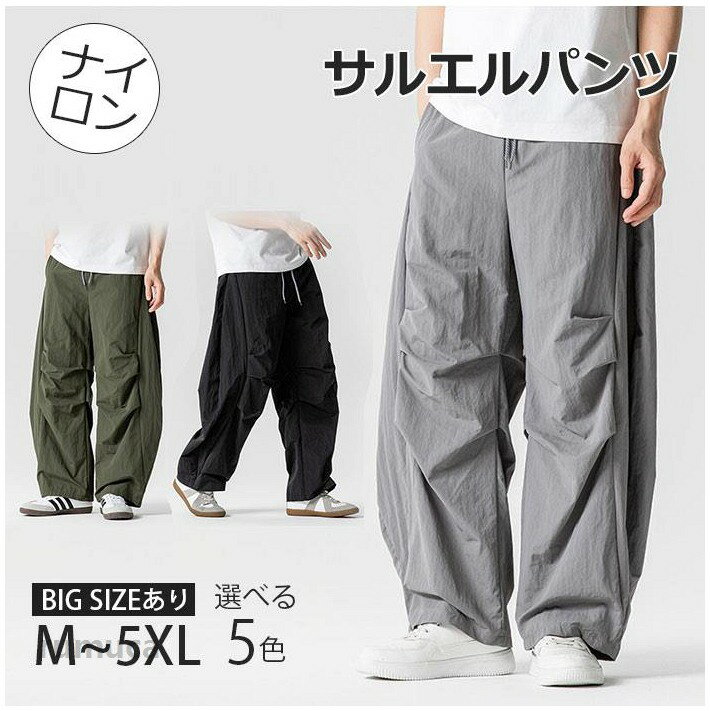 樂天商城 - リラックスパンツ メンズ ワイド 大きいサイズ = シェフパンツ バギーパンツ 春 カラーパンツ イージーパンツ ストレッチ ゆったり ボトムス ズボン シンプル 無地 大人カジュアルパンツ タイパンツ 綿 普段着 グリーン・黒・白・グレー・ブルー M-5XL