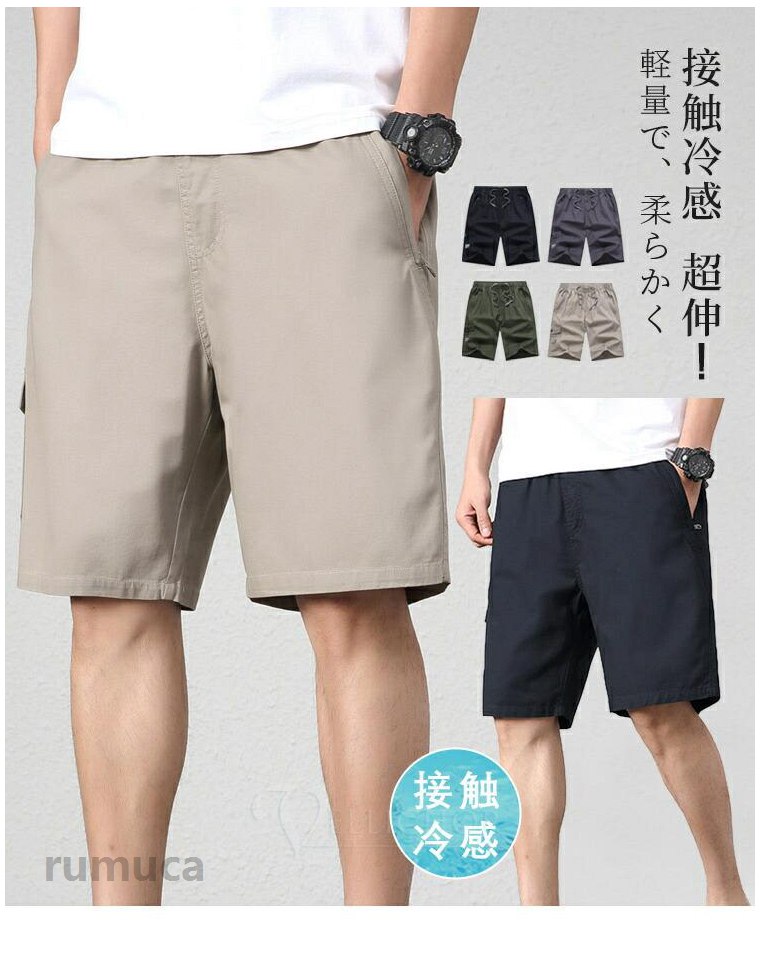 Rakuten - ハーフパンツ メンズ 5分丈 カーゴパンツ ショートパンツ 短パン 大きいサイズ 半ズボン ボトムス ゆったり ワーク イージーパンツ サマーパンツ アウトドア