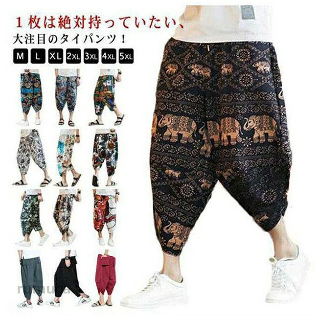 乐天商城 - サルエルパンツ 象 夏 ゾウ タイパンツ ジョガーパンツ タイパンツ 7分丈 ぞう 象柄 接触冷感 薄手 部屋着 パンツ メンズ ワイド ゆったり ゴムウエスト クロップドパンツ 冷感パンツ 涼しい 大きいサイズ 春 サルエル ズボン おしゃれ カジュアル