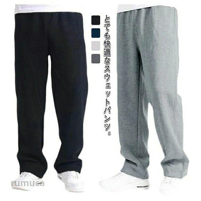 Tops - 大きいサイズ 春秋 スウェットパンツ メンズ ロングパンツ 春夏 ストレートパンツ 秋冬 薄手 厚手 裏起毛 ウェストゴム イージーパンツ ポケット付き 綿 コットン 綿混 ルームウェア
