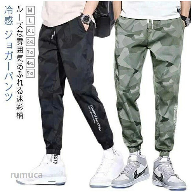楽天市場】サルエルパンツ 迷彩柄の通販