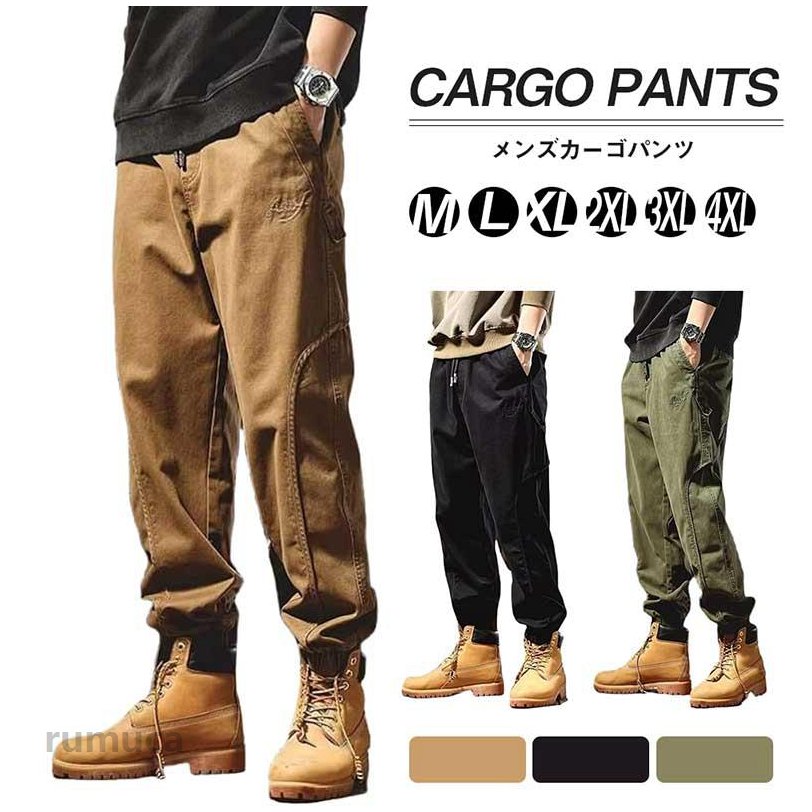 カーゴパンツ メンズ ストレッチ ワークパンツ 男の子 ジュニア バスパン バスケパンツ バスケットパンツ 裾リブ ソフト 長ズボン ロングパンツ ジャージ 下 大きいサイズ ゆったり 調整紐 無地