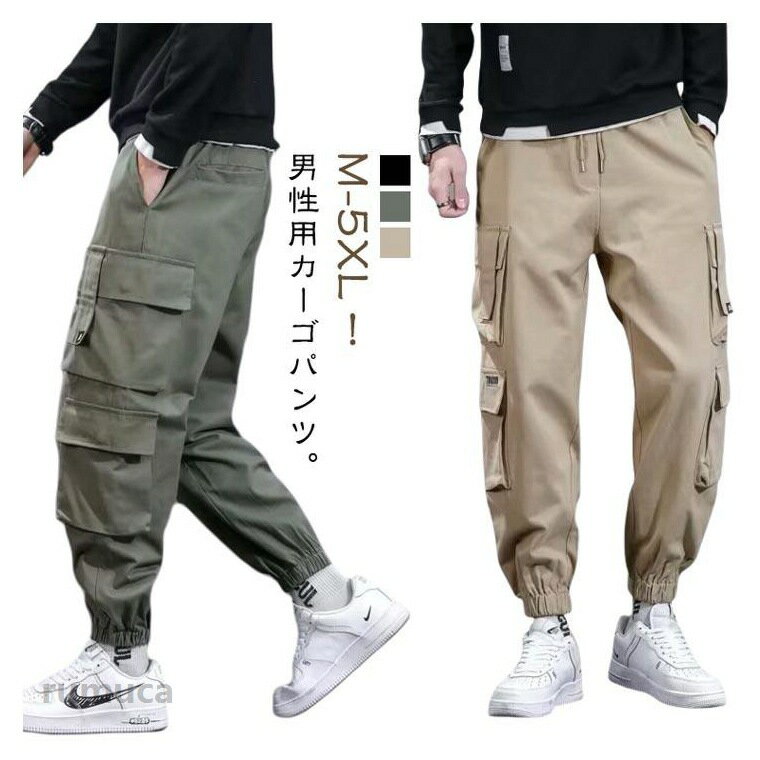 乐天商城 - カーゴパンツ 春 カジュアルパンツ 薄手 秋 多ポケット パンツ メンズ イージーパンツ ジョガーパンツ スリム 作業着 美脚 夏 ウエストゴム カジュアル 無地 おしゃれ 大きいサイズ カーゴパンツ M-5XL オールシーズン対応 多機能