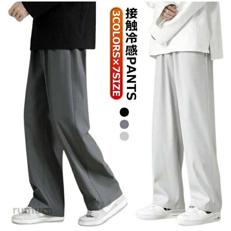 乐天商城 - 涼しい ロングパンツ 涼しい パンツ ストレートパンツ メンズ ゴルフパンツ 黒 夏 ストレッチ 外出着 ウエストゴム 接触冷感 大きいサイズ ひんやり パンツ スリム 部屋着 グレー 運動着 イージーパンツ 冷感パンツ メンズ ひんやり 冷感 涼しい 夏用