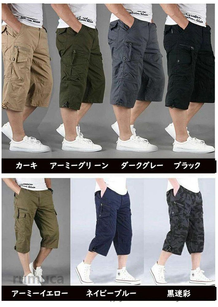 ハーフパンツ クロップドパンツ カーゴパンツ メンズ ゆったり 7分丈 無地 春服 夏...