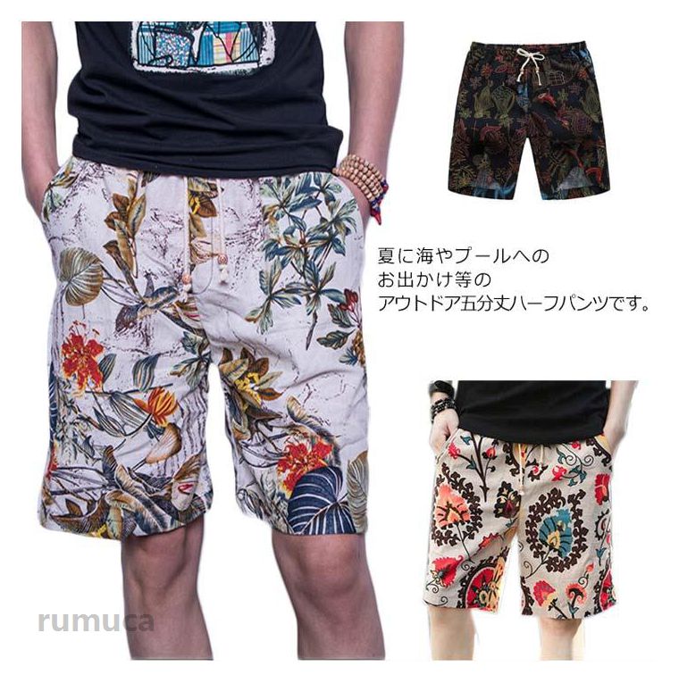 リネンパンツ ハーフパンツ ビーチパンツ メンズ ボタニカル柄 ハーフパンツ 短パン ショートパンツ 柄パン 総柄 ハーパン 夏パン 薄手 カジュアル 綿麻 花柄 おしゃれ 新作