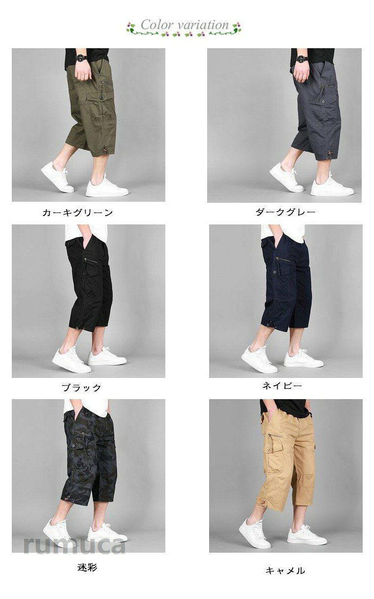 Rumucaの父の日 夏 夏用 綿 40代 ズボン イージーパンツ ストリート アメカジ メンズパンツ 7分丈パンツ カーゴパンツ チノパン 七分｜アングル2