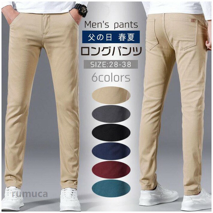 チノパン メンズ ボトムズ ズボン ロングパンツ ゴルフパンツ テーパードパンツ イージーパンツ スキニーパンツ メンズファッション パンツ ちのパンツ 父の日 春 夏 秋20代 30代 40代