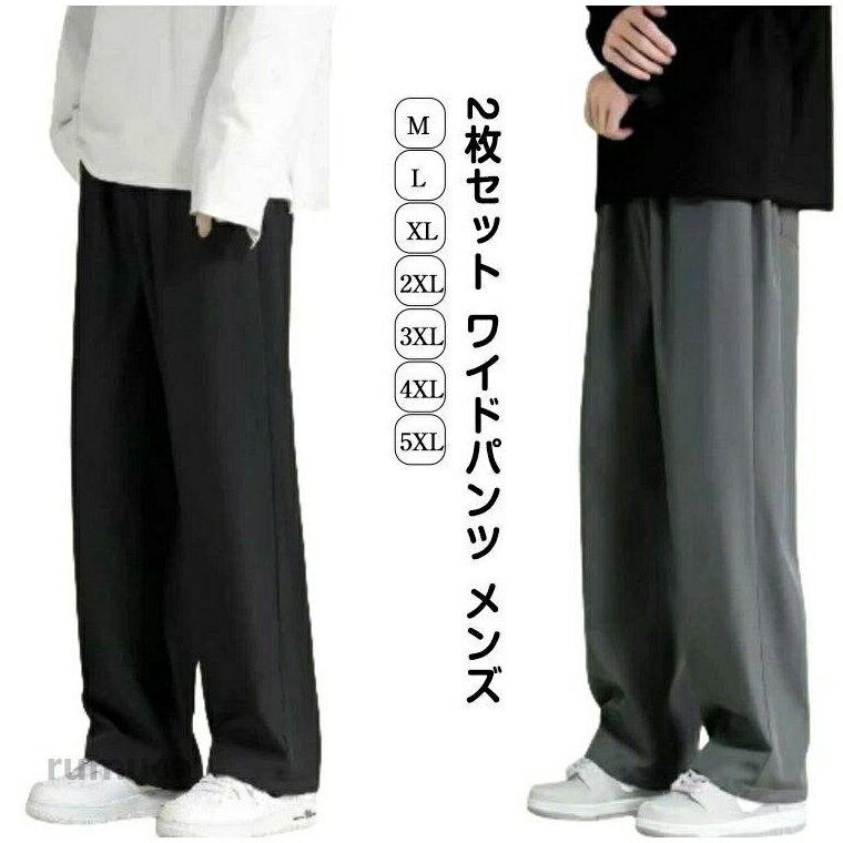 Rakuten - 夏用 イージーぱんつ 涼しい スラックス ずぼん ボトムス 大きいサイズ ストレートパンツ オフィスカジュアル ロングパンツ 夏服