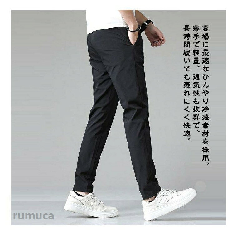 Rumucaの春 ストレッチ 夏 ロングパンツ 接触冷感 メンズ 軽量 2枚セット 薄手 通気性 スラックス ウエストゴム パンツ 無地 男性用 ストレッチ おしゃれ カジュアル 快適ズボン 旅行 ボトムス ゆったり ゴルフウェア｜アングル3