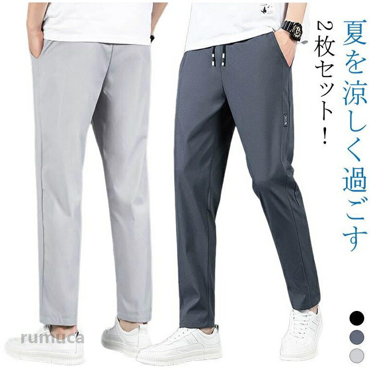 乐天商城 - ストレッチパンツ 大きいサイズ チノパン メンズ スキニー 冷感 接触冷感 ドライ 大きいサイズ パンツ ズボン 冷感 伸縮 速乾 2枚セット ゴルフウェア 涼しい 冷感 UVカット パンツ イージーパンツ 夏 カジュアル チノパンツ ゴルフパンツ