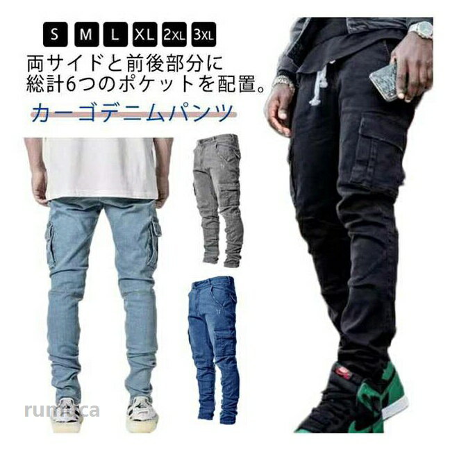 Rakuten - ストレッチ 作業ズボン スキニー ジーパン デニムパンツ カーゴパンツ 作業着 スキニーデニム ダメージ ジーンズ 細身 スリム タイト デニムパンツ テーパード 長ズボン 伸縮性 パンツ ワークデニム ジョガーパンツ メンズ ロングパンツ 春 夏