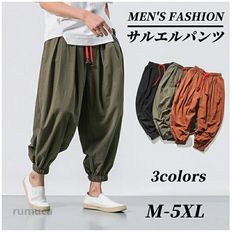 樂天商城 - パンツ パンツ メンズ サルエルパンツ ワイドパンツ ボトムス 春 夏 綿麻パンツ メンズ サルエル イージーパンツ ルームウェア 父の日 プレゼント コーヒー色 グリーン ブラック
