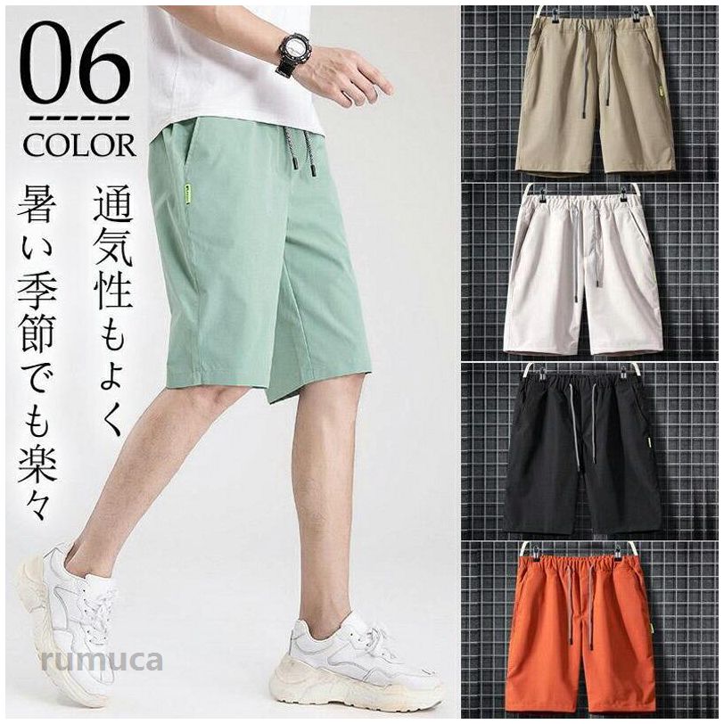 商品情報サイズM L XL 2XL 3XL 4XL 5XL素材ポリエステル/綿ご注意サイズ表記は目安です。誤差はご了承ください。生産の関係により写真と色、柄が若干異なる場合があります。関連キーワード：おしゃれ おすすめ ハーフパンツ メンズ おしゃれ ショートパンツ 短パン 細身 シンプル ゴルフ パンツ 夏 ファッション イージーパンツ ウエストゴム 半ズボン ビーチパンツハーフパンツ メンズ おしゃれ ショートパンツ 短パン 細身 シンプル ゴルフ パンツ 夏 ファッション イージーパンツ ウエストゴム 半ズボン ビーチパンツ 2026 新作 ハーフパンツ メンズ おしゃれ ショートパンツ 短パン 細身 シンプル ゴルフ パンツ 夏 ファッション イージーパンツ ウエストゴム 半ズボン ビーチパンツメーカー希望小売価格はメーカーカタログに基づいて掲載しています