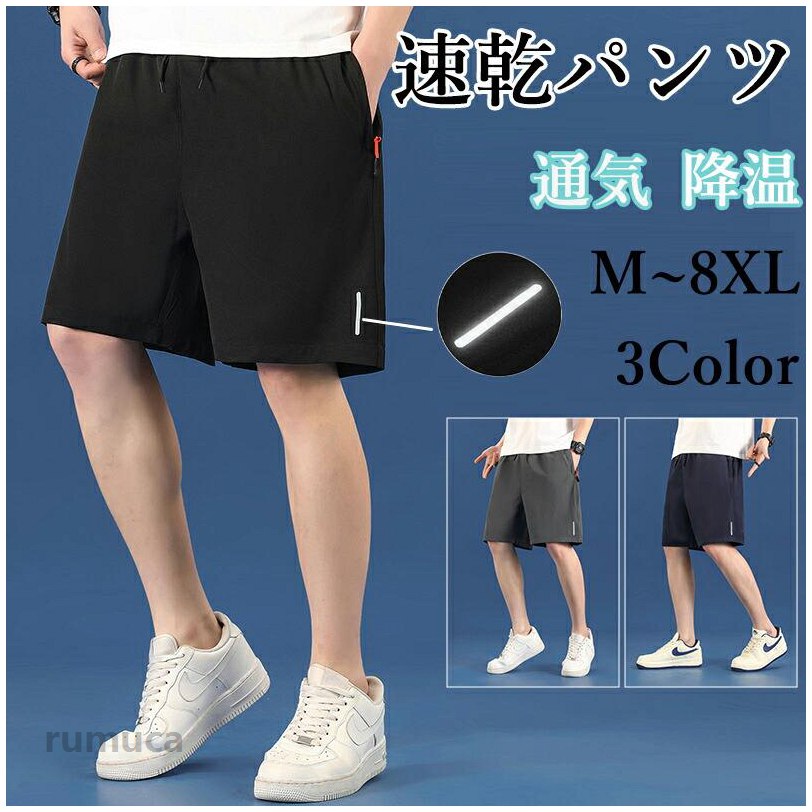 乐天商城 - ハーフパンツ メンズ 動きやすい イージーパンツ バスパン スポーツウェア ショートパンツ スポーツショーツ 短パン ルームパンツ ドライパンツ ジャージ下 ウォーキング ランニング 大きいサイズ 介護 吸汗速乾 半ズボン 薄手 涼しい 夏 メンズ