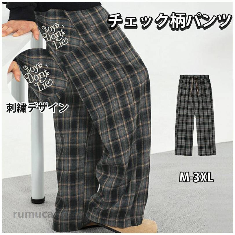 メンズ ズボン チェック柄パンツ カーゴパンツ ワイドパンツ メンズ 調整紐 ゆったり 通気性 大きいサイズ カジュアル オールシーズン春 夏 秋 洗える 軽量 着痩せ 伸縮 柔軟 仕事 通勤