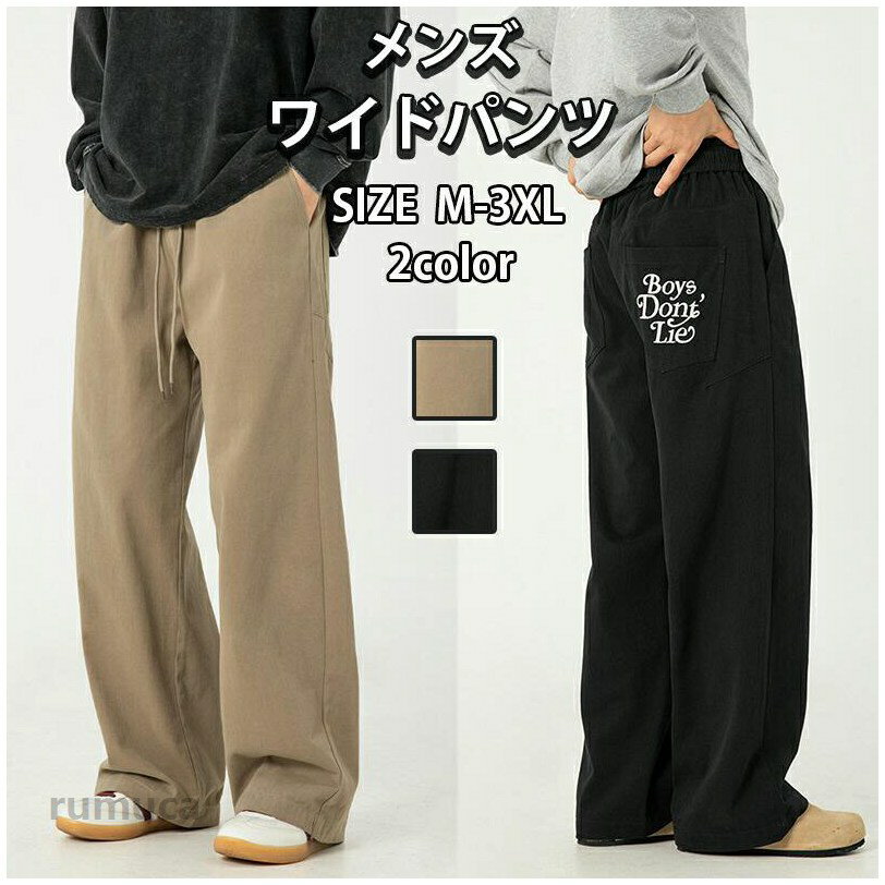 商品詳細素材綿98.7%、その他関連キーワードメンズ ズボン カーゴパンツ ワイドパンツ メンズ メンズ ズボン無地 ゆったり 通気性 大きいサイズ カジュアル オールシーズン春 夏 秋 洗える 軽量 着痩せ 伸縮 柔軟 仕事 通勤 ブラック カーキ注意事項平置き・メジャー採寸ですので若干の誤差が生じる場合がございます。身長・体重など体型、着方によって個人差がございます。ご利用のモニターによって、実物と異なる色に表示される場合がございます。製造時期により、予告なく、デザインや仕様に若干の変更がある場合がございます。ご了承ください。撮影用のアクセサリーは付属しておりません。当商品は機械による生産の過程上、どうしても「生地を織る際の糸の継ぎ目」や多少の「ほつれ」などが生じている場合がございますが、品質上の問題ではございません。発送上の状態によって商品がシワになる場合がございます。予めご了承くださいませ。最初には商品は少し匂いがございますが、1-2日通気が良いところに置いてください。安心サービス万が一お届けした商品に不具合など御座いましたらご連絡ください。弊社にご連絡いただければ迅速に対応いたします。ご購買をご安心ください。メンズ ズボン カーゴパンツ ワイドパンツ メンズ メンズ ズボン無地 ゆったり 通気性 大きいサイズ カジュアル オールシーズン春 夏 秋 洗える 軽量 着痩せ 伸縮 柔軟 仕事 通勤 ブラック カーキ メンズ ズボン カーゴパンツ メンズ ズボン無地 ゆったり 通気性 きれいめ 体型カバー 着痩せ 仕事 通勤 春 夏 秋メーカー希望小売価格はメーカーカタログに基づいて掲載しています