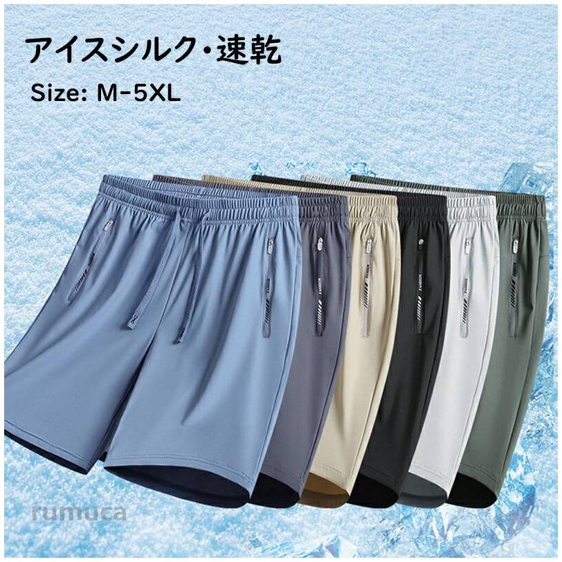 Rakuten - 接触冷感 ハーフパンツ メンズ ショートパンツ◆ハイパーストレッチ極ラクショートパンツ◆大人 短パン おしゃれ パンツ セットアップ 膝上 動きやすい ゴルフウェア 伸びる 涼しい 薄手 無地 夏 夏服 父の日 プレゼント ギフト