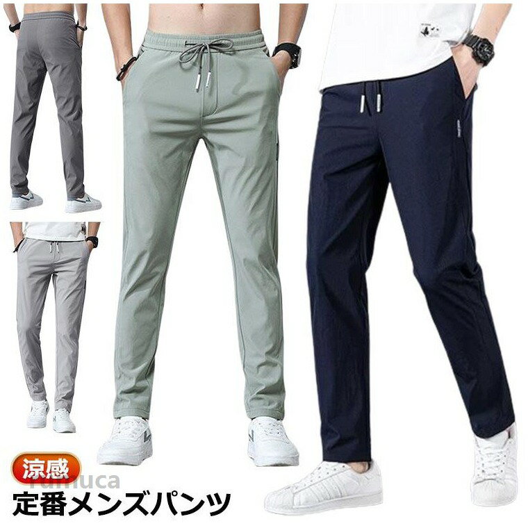 Rakuten - ストレート ゴルフウェア 無地 ストレッチ メンズ ロングパンツ 冬 ウエストゴム 冬用 ゴルフパンツ ウオーキング 冬