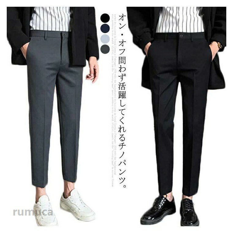 樂天商城 - スラックス メンズ ロングパンツ 9分丈 裏起毛 大きいサイズ 小さいサイズ お洒落 チノパン テーパードパンツ 春夏 秋冬 防寒 暖かい ビジネス 細身 上品 結婚式 フォーマル