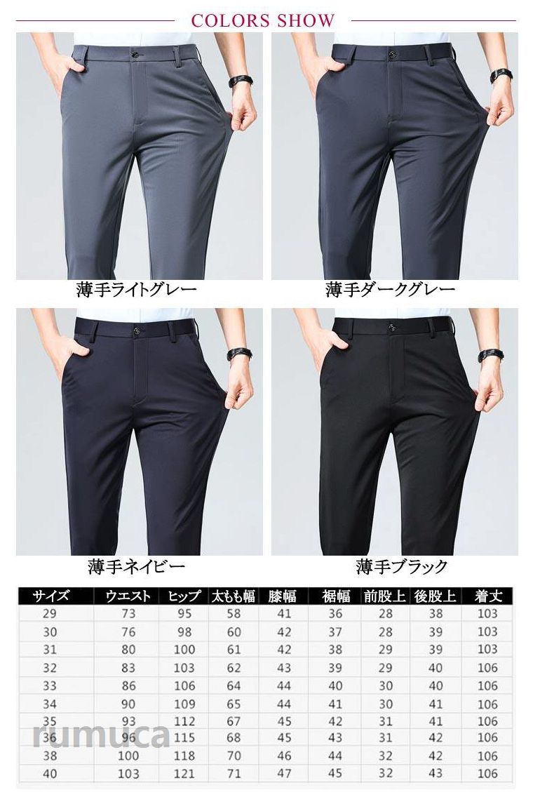 Rumucaの接触冷感 スラックス メンズ 大きいサイズ ビジネスパンツ ノーアイロン ウォッシャブル 洗える パンツ 春 夏 ビジネス ストレッチパンツ 涼しい 吸水速乾 ロングパンツ 涼感 ズボン ゴルフパンツ カジュアル 通勤 大きいサイズ 父の日 ギフト プレゼント｜アングル2