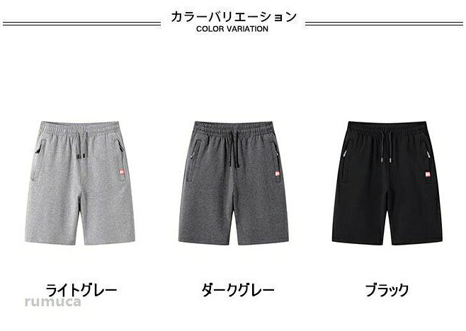 スウェットパンツ 五分丈 メンズ 半ズボン 夏 ハーフパンツ スウェット ジャージ ...