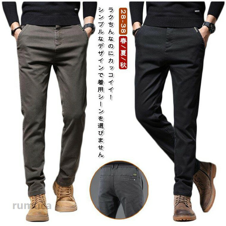 樂天商城 - チノパン メンズ ストレッチ パンツ ストレート チノパンツ ズボン シニア メンズ パンツ ストレッチパンツ メンズ スラックス ストレート ストレッチ 紳士 ボトムス 春 夏 秋 大きいサイズ 小さいサイズ