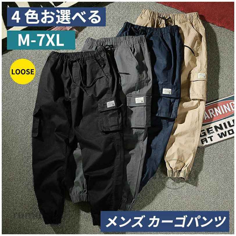 方形荧光细灯管 - 作業着 作業ズボン イージーパンツ ミリタリー ワークパンツ カーゴパンツ 春秋夏用 スリム ジョガーパンツ スウェットパンツ ボトムス