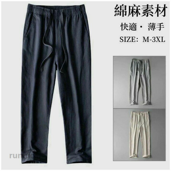 素 材 亜麻52%、綿48% カラー ネイビー、ベージュ、グレー サイズ サイズ ・M　　［パンツの長さ 約85cm 胴囲 約74-96cm ヒップ約103cm 裾幅 約33cm］ ・L　　［パンツの長さ 約87cm 胴囲 約78-100cm ヒップ 約107cm 裾幅 約34cm］ ・XL　 ［パンツの長さ 約89cm 胴囲 約82-104cmヒップ 約111cm 裾幅 約35cm］ ・XXL　［パンツの長さ 約90cm胴囲 約86-108cm ヒップ 約115cm 裾幅 約36cm］ ・3XL　［パンツの長さ 約91cm 胴囲 約90-112cm ヒップ 約119cm 裾幅 約37cm］ *生地の特性上誤差が生じる場合がございます。 生産国 中国 ●注意点 ・機械による生産の為、生地の継ぎ目の若干のズレやほつれなど、形やサイズに多少の誤差が生じる場合がございます。 また、混紡繊維によって生地の織りに他繊維が混紡している場合もございます。 ・ 天然皮革・素材を使用している商品によっては、天然素材の特性上、部位により風合いやシミ・シワ感や焦げ、濃淡など多少の個体差がある場合があります。あらかじめご了承ください。 ・商品は十分な検品を徹底しておりますが万が一お送りした商品が不良品である場合、またはご注文品と異なる場合は、商品到着後7日以内にご連絡ください。返品または交換にてご対応させていただきます。 　チノパン シンプル 男性用ズボン イージーパンツ 九分丈 父の日 リネンパンツ 無地 薄手 春夏秋ボトムス レトロ 通気 原宿系 綿麻 ギフト カジュアルパンツ 男性用パンツ 綿麻素材 九分丈 快適 普段着 M-3XLメーカー希望小売価格はメーカーカタログに基づいて掲載しています