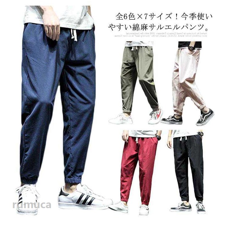 全6色×7サイズ！今季使いやすい綿麻サルエルパンツ。お手入れが簡単、洗濯もお手軽なコットンリネン生地を使用。薄く、軽く、履き心地抜群なドライ感でストレスフリー。夏の暑い時期でも汗がまとわりつく不快がんが大幅に軽減され、春から秋まで長期間でご利用できます。ウエスト部分はゴムと紐仕様なのでサイズ調節もラクラク。シャツやジャケットなどシンプルなコーデに合わせやすいデザインが自慢なポイント。日常の室内活動やデイリーのコーデなどに使いやすい万能な一本。サイズM L XL 2XL 3XL 4XL 5XLサイズについての説明M 総丈95 ウエスト70 ヒップ119 裾口26L 総丈96 ウエスト72.5 ヒップ122 裾口26XL 総丈97 ウエスト75 ヒップ125 裾口272XL 総丈98 ウエスト77.5 ヒップ128 裾口273XL 総丈99 ウエスト80 ヒップ131 裾口284XL 総丈100 ウエスト82.5 ヒップ134 裾口285XL 総丈101 ウエスト85 ヒップ138 裾口29※上記サイズは平置き実寸になります。サイズ表の実寸法は商品によって1-3cm程度の誤差がある場合がございます。素材綿麻色ブラック グレー カーキ レッド ブルー ベージュ備考 注意★洗濯時、色落ちがございます。他の物とのお洗濯もお控えくださいませ。湿気を含んだ状態や水を含んだまま放置しないでください。この製品は洗濯で若干縮むことがあります。洗濯機は使用できません。※ベージュ×モカのみ使用糸の関係上、風合いが少々異なります。●色合いはモニター環境により若干の誤差が出ます。 ●綿混合商品は洗濯時に多少縮む事がございます。 ●本製品は生産過程におきまして、生地を織る際の糸の継ぎ目や多少のほつれが生じることがありまが、品質上は問題ありません。また、生地の織りに他繊維が混紡している場合もございます。 ▼色落ちの恐れがございますので、他のものとは分けて洗濯してください。 ▼タンブラー乾燥はお避け下さい。 ▼洗濯の際は他の物と区別して、漂白剤を避け、手洗いを お勧めします。 秋 ジョガーパンツ イージーパンツ 薄手 サルエル シンプル ボトムス サルエルパンツ 綿麻 9分丈 メンズ 春 夏 カジュアルパンツ コットンリネン 大きサイズ 薄く、軽く、履き心地抜群！サルエルパンツ メンズ ジョガーパンメーカー希望小売価格はメーカーカタログに基づいて掲載しています