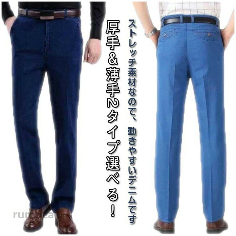 乐天商城 - デニムパンツ デニム カジュアル ワークパンツ ジーンズ 着痩せ ストレッチ おしゃれ 大きいサイズ ボトムス ストレッチパンツ 紳士服 春秋 カジュアル メンズ ズボン