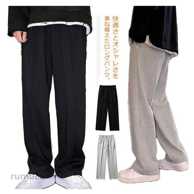 無地 薄手 ストレート ユニセックス イージーパンツ ロングパンツ メンズ 原宿系 ポケットあり ストリート ウェストゴム カジュアル