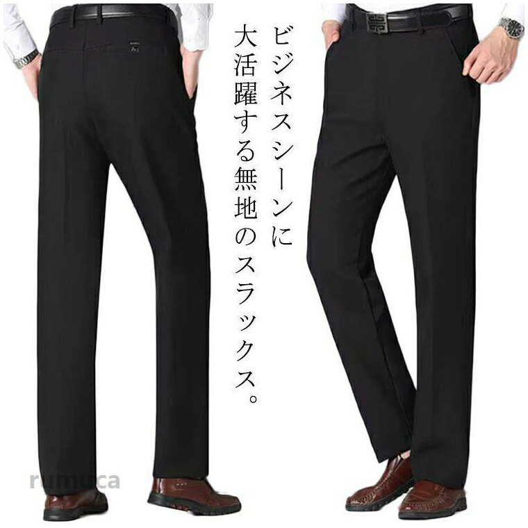 春夏秋冬 メンズ ハイウエスト スラックス ウォッシャブル ストレート オシャレ 通勤 ビジカジパンツ 紳士 洗える ゴルフパンツ ズボン スラックス