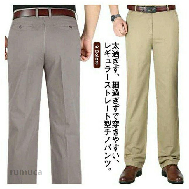 Rakuten - スラックス ワークパンツ ビジネス チノパン イージーパンツ 夏 ストレッチ 春 カジュアルパンツ カラーパンツ ボトムス 美脚 チノパンツ パンツ ストレッチパンツ ゴルフ メンズ ズボン