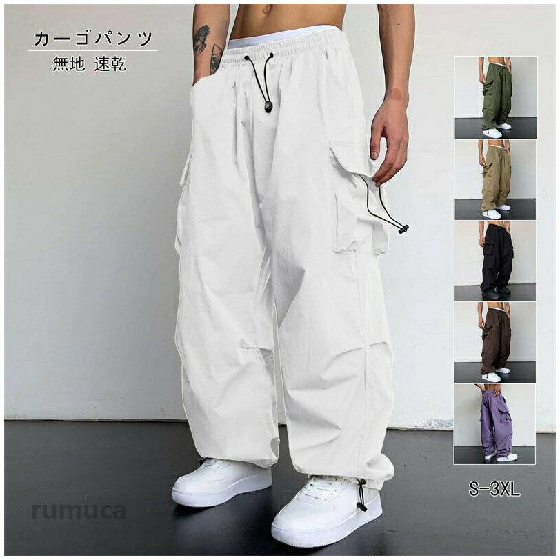 注意： 入荷時期により生地の色味、光沢感 など若干違いが出る場合も御座いますが、不良品とは異なりますので、予めご了承頂けますようお願い致します。サイズ詳細は平置きした状態でメジャー計測の為、若干の誤差がある場合がございます。 PC環境光の具合により、色や素材のイメージが写真と若干異なる場合がございます。モデル写真に使用されているアクセサリー小物は別途記載が無い限り付属いたしません。商品に不良があった場合は、商品到着から5日以内にご連絡いただければご返金交換対応させて頂きます。作業ズボン 作業着 カーゴパンツ 春 夏 秋 冬 メンズ 作業服 大きいサイズ ゆったり ワークウェア 無地 速乾 ポリエステル しわになりにくい メーカー希望小売価格はメーカーカタログに基づいて掲載しています