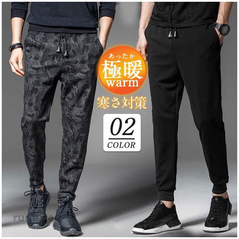 商品詳細:カラー:/A01/A02サイズ:/M/L/XL/2XL/3XL/4XL/5XL---------■商品説明美脚での暖パンが登場！裏地に裏起毛加工を施し毛布にくるまれたような抜群の暖かさを発揮してくれ、真冬の寒さの中でも快適に過ごせて機能的。デイリーコーデの即戦力になる事間違いなしのオススメの暖パンです！---------■素材 綿 、ポリエステル、その他。---------■注意事項細身なタイト仕立てに付きワンサイズ大きめを購入される方もいらっしゃいます。---------■キーワードパンツ メンズ 下着 ウエア スエットパンツ スウェットパンツ おしゃれ メンズ ジャージ パンツ ゆったり スポーツ メンズ 秋冬 スエットパンツ メンズ 綿 トレーニング 筋トレ ルームウェア 保温 男女兼用 スエット ズボン 長ズボン スウェットパンツ 裏起毛 ジョガーパンツ ランニング 防寒 暖か 部屋着 運動用 普段着ジョガーパンツ メンズ スウェットパンツ 迷彩柄 チノパンツ 裏起毛 裏ボア 暖かい 防寒 極暖 スポーツ あったか 冬ズボン カジュアル 秋冬 ジョガーパンツ メンズ スウェットパンツ 迷彩柄 チノパンツ 裏起毛 裏ボア 暖かい 防寒 極暖 スポーツ あったか 冬ズボン カジュアル 秋冬メーカー希望小売価格はメーカーカタログに基づいて掲載しています