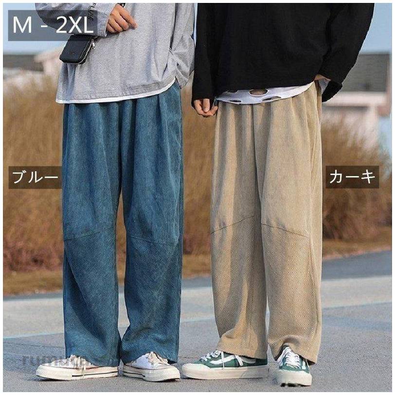 Rakuten - メンズファッション ワイドズボン 秋冬春 ロング 4色 薄手 カジュアル カッコイイ ゆったり 柔らか シンプル 通学通勤 オーバーサイズ Mから2XL