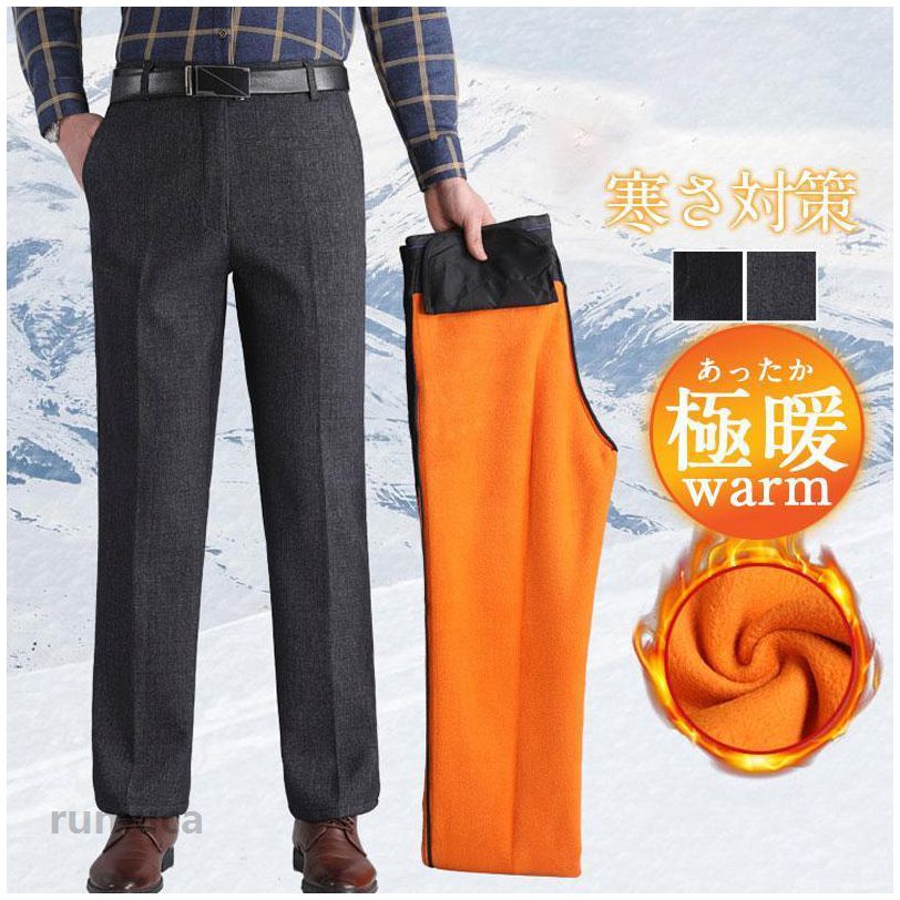 スラックス メンズ 裏起毛 ビジネスパンツ 秋 冬 暖パン あったか 防寒 防寒 厚手 洗える ズボン 通勤 仕事着 紳士 防風 ス-ツパンツ