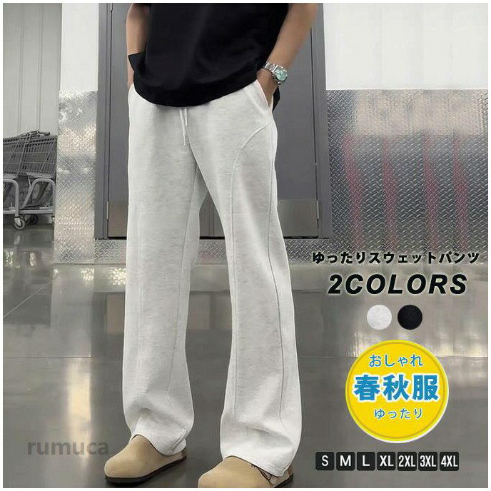 スウェットパンツ ワイドパンツ メンズ レディース ダンス ズボン ウエストゴム カ...