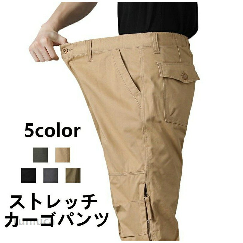 カーゴパンツ メンズ 多い ポケット 作業着 ズボン M-5XL 純綿 メンズ ズボン 大きいサイズ 秋 冬 春