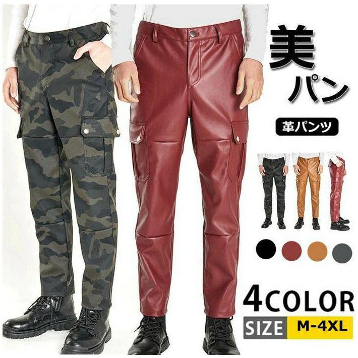 Rakuten - ライダースパンツ メンズ レザーパンツ スキニー 革パンツ PU革 細身 ロングパンツ 革パンバイクパンツ防寒 防風
